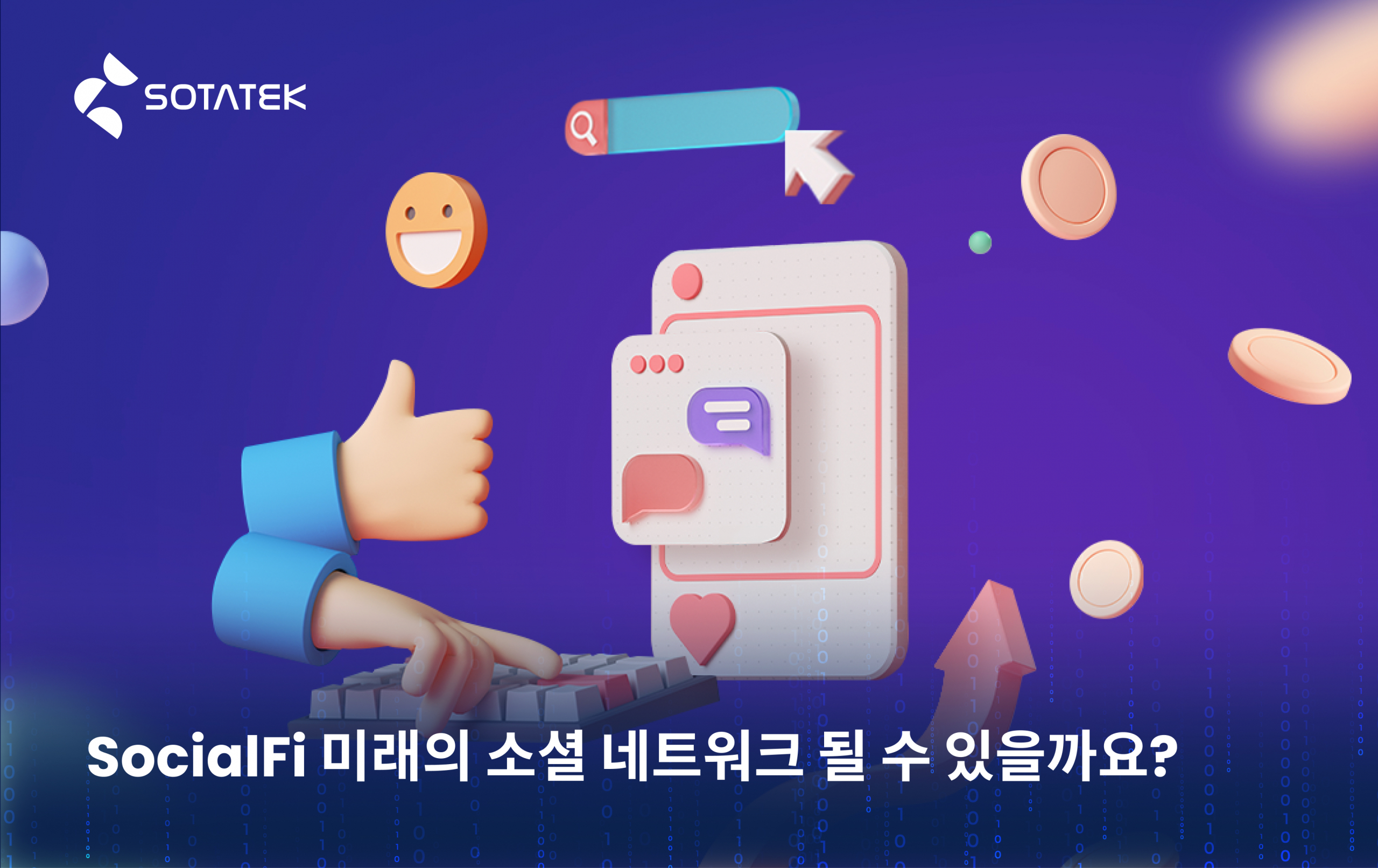 Can SocialFi be The Social Network of the Future_