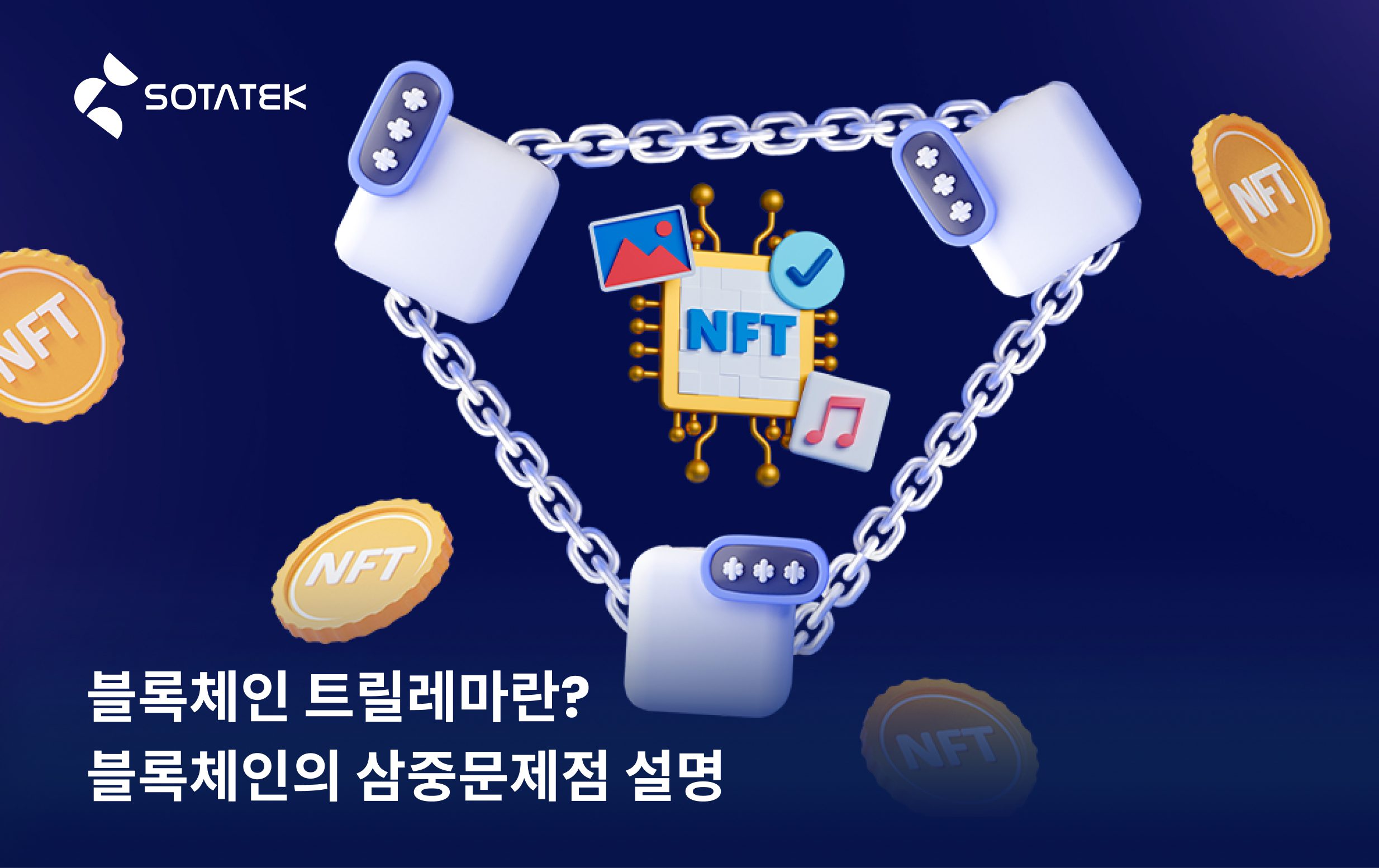 What is the Blockchain Trilemma_ Get Triple Challenge of Blockchain Explained (1)