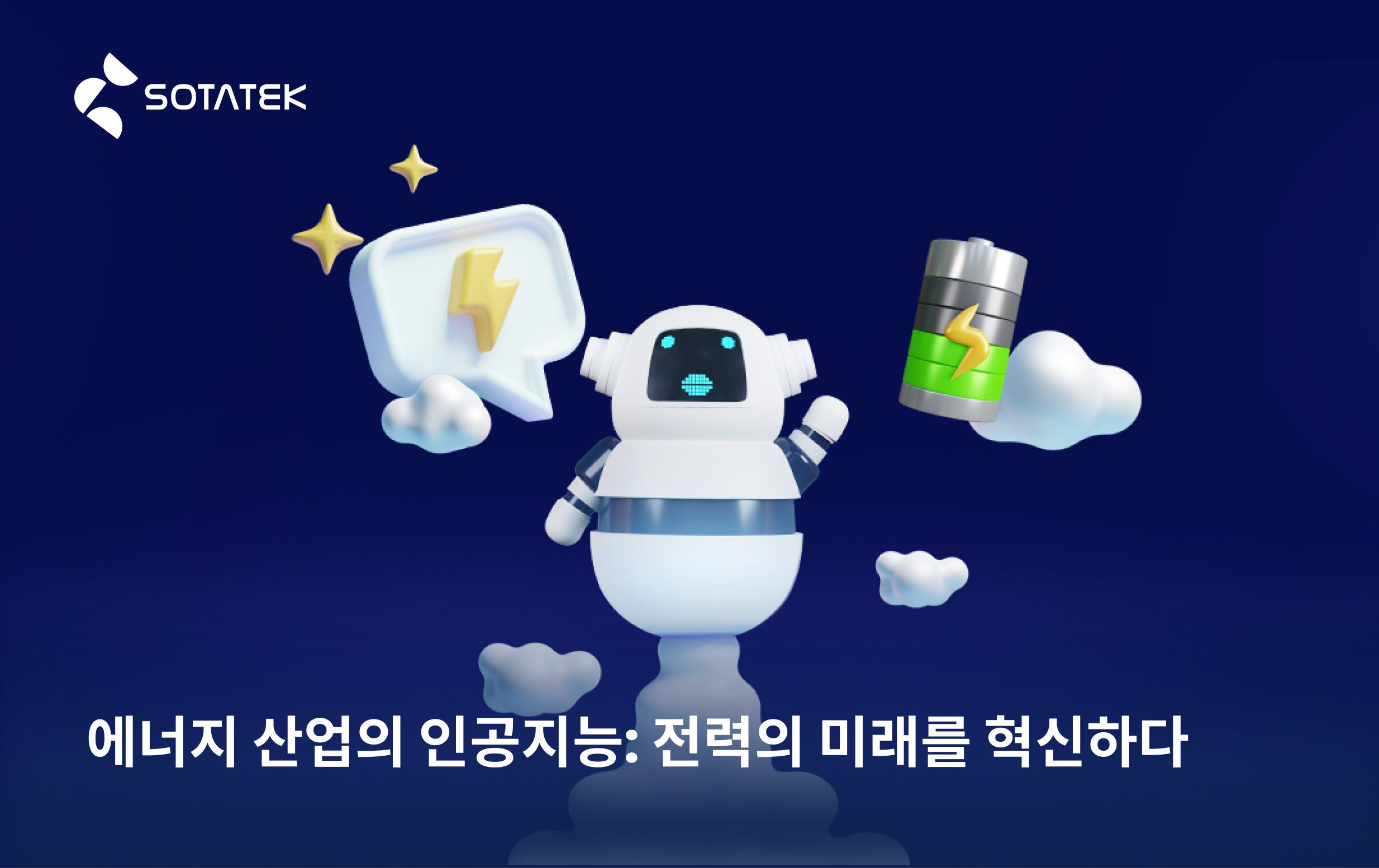 AI in Energy Industry_ Revolutionizing the Future of Power