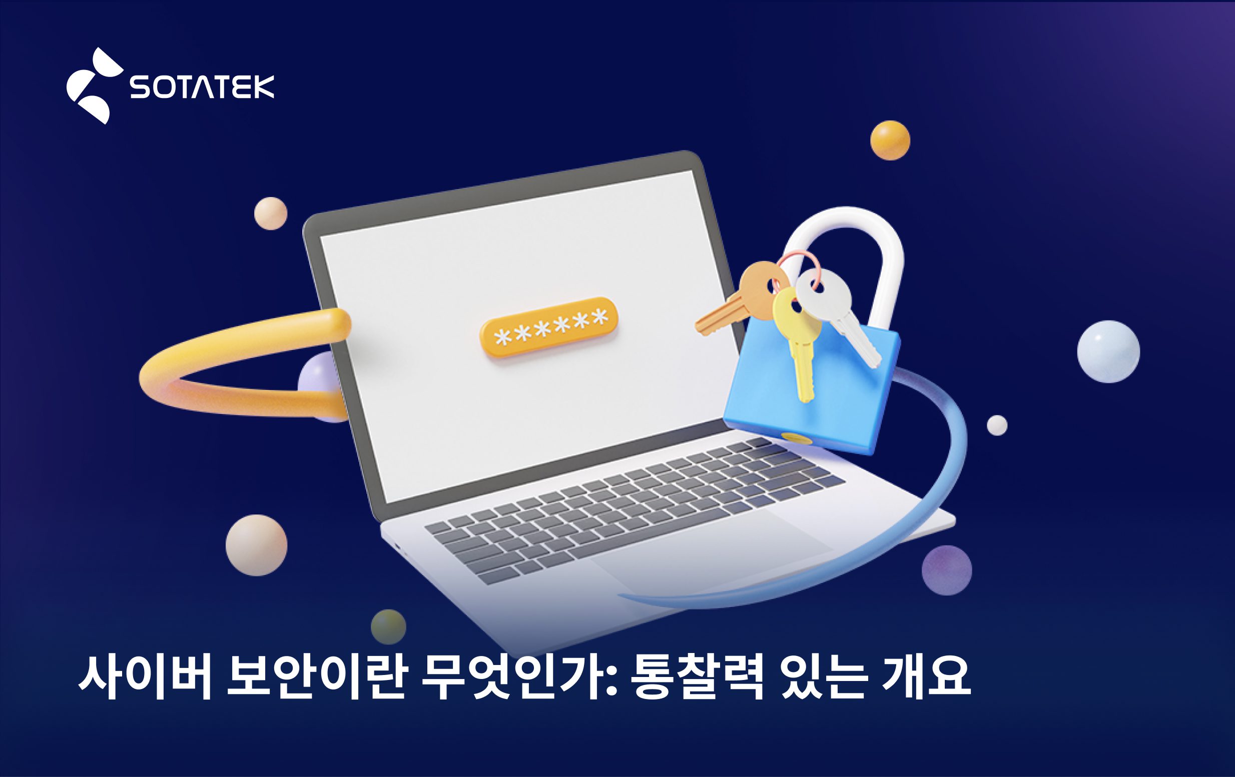 What is Cyber Security_ An Insightful Overview