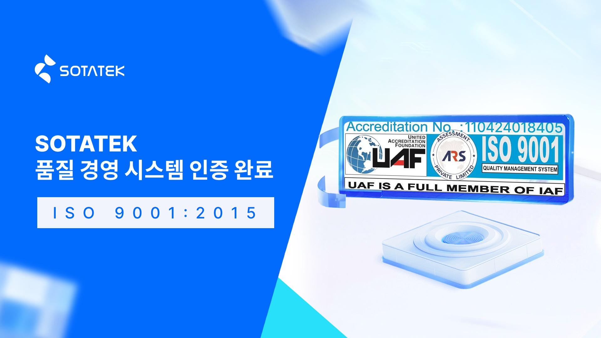 ISO 90012015