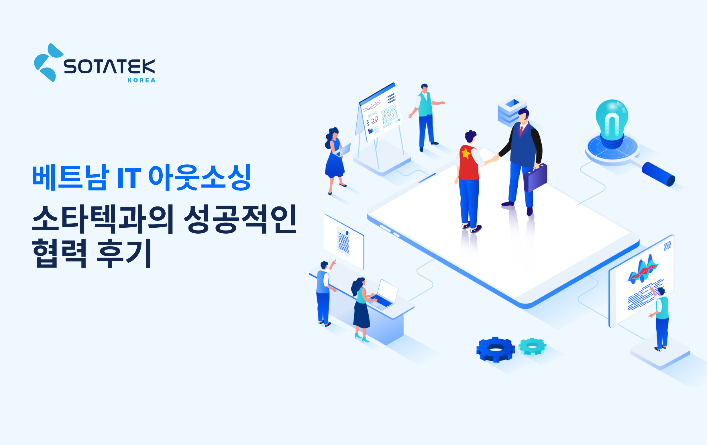 IT outsourcing