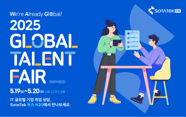SotaTek Korea, 2025 GLOBAL TALENT FAIR 채용박람회 참가