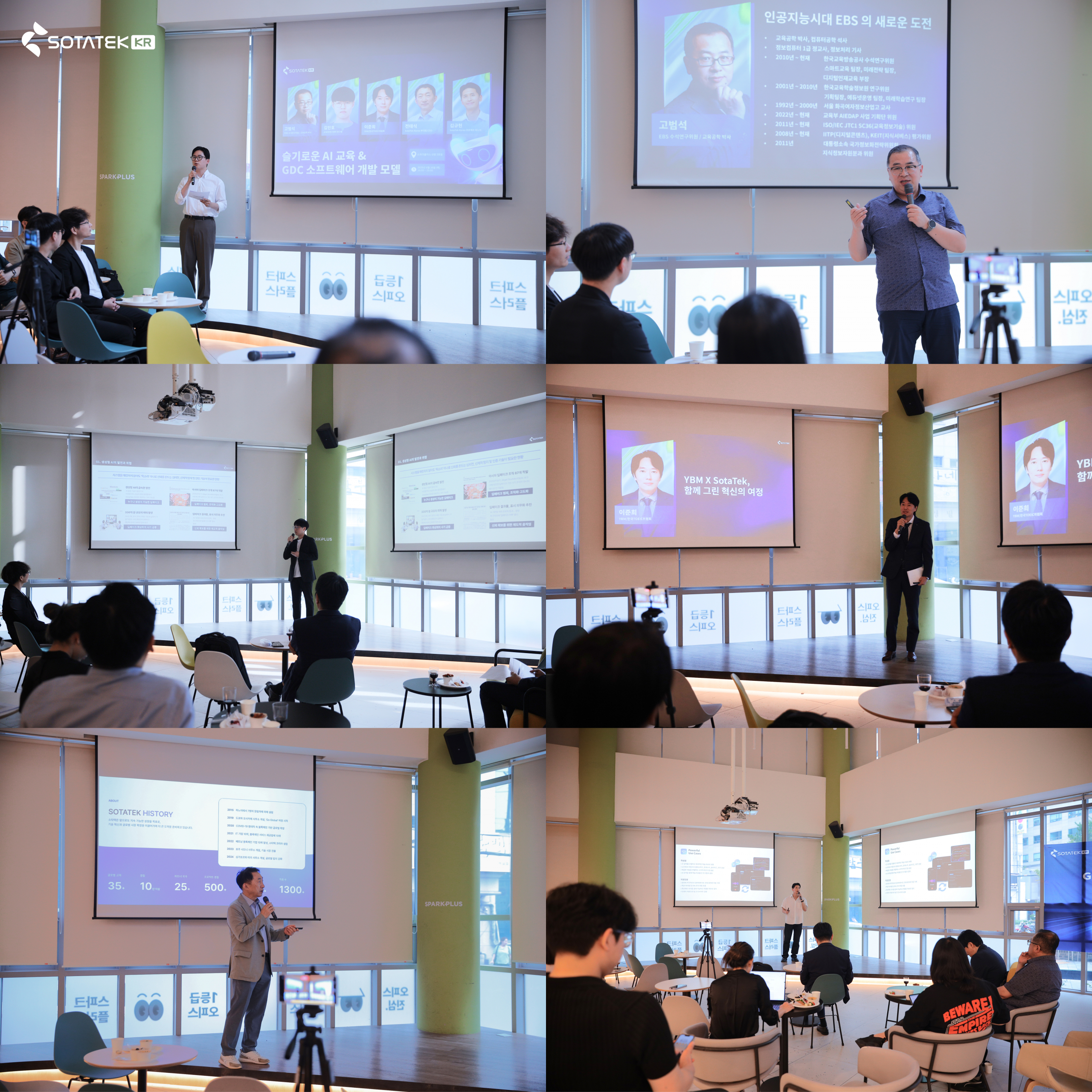 전문가 인사이트 공유 순간 - 슬기로운 AI 교육 & GDC 소프트웨어 개발 모델