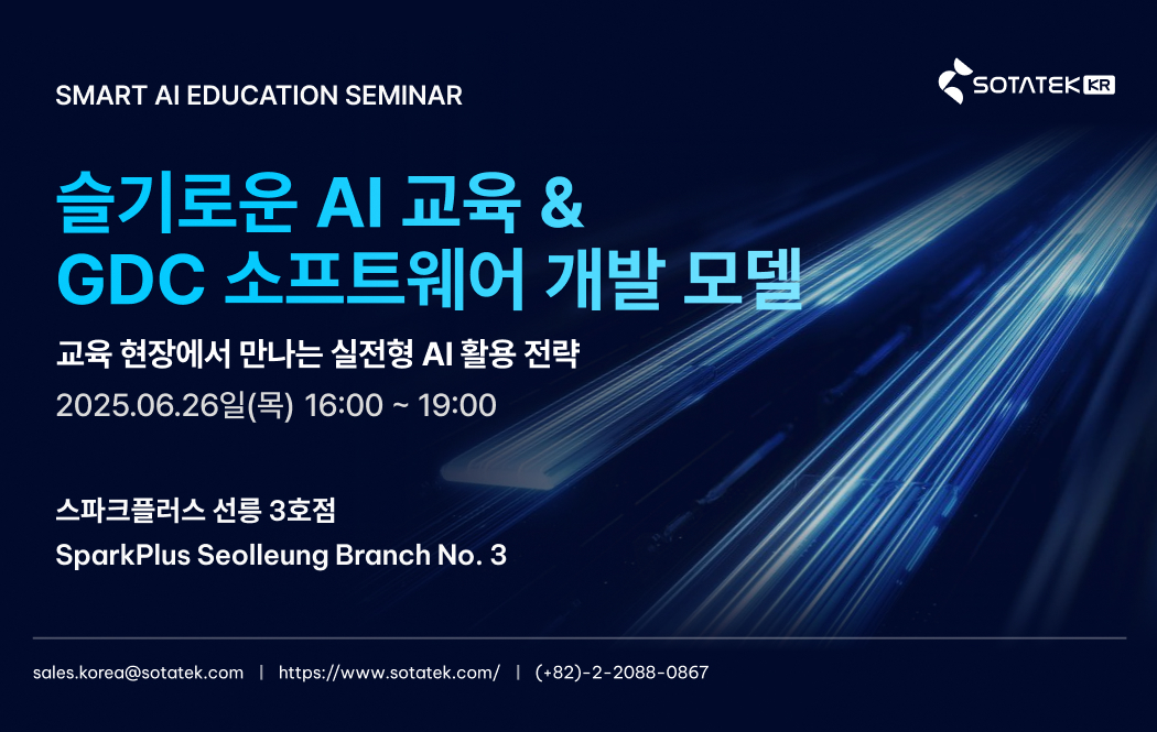 ai edu seminar kr 2