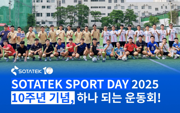[SOTATEK SPORT DAY 2025] 10주년 기념, 하나 되는 운동회