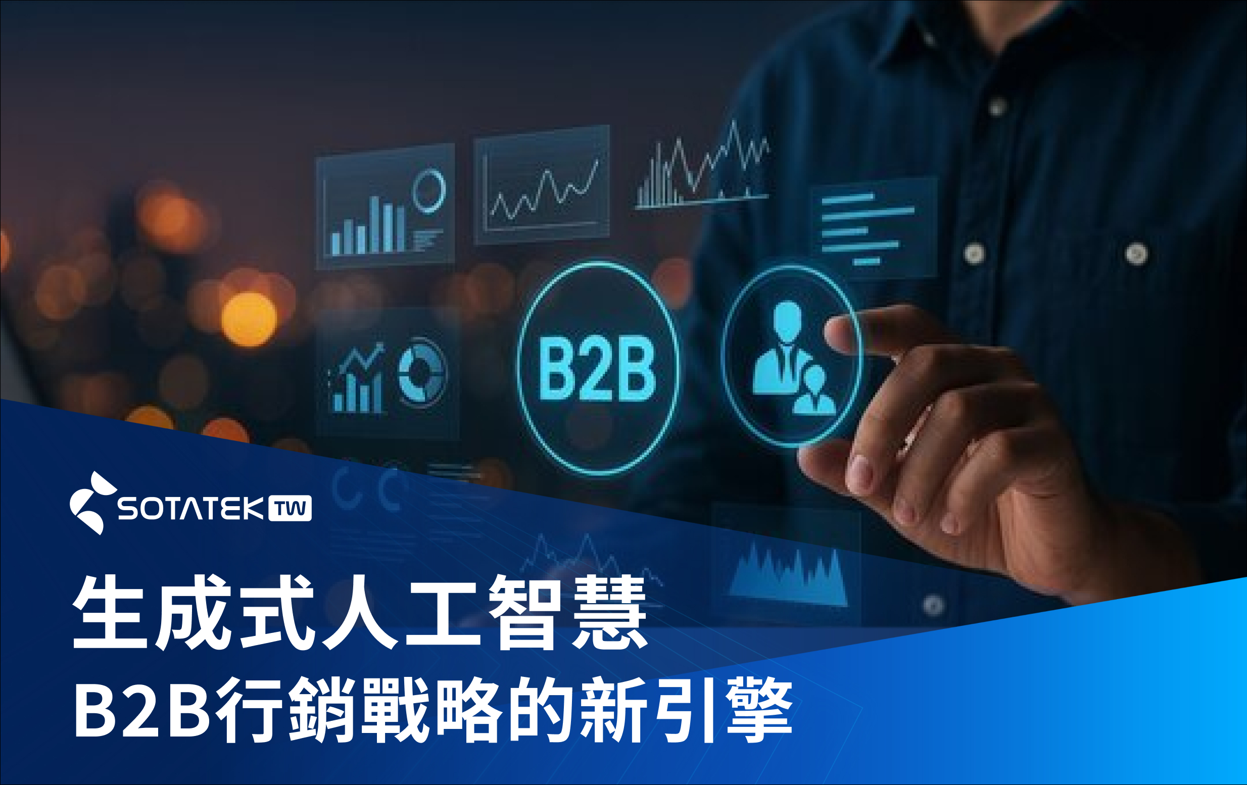 b2b AI'
