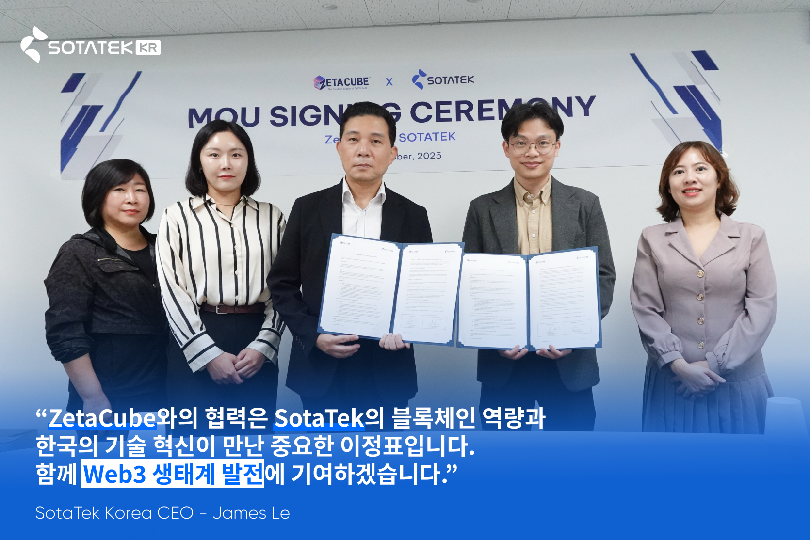 SotaTek Korea - Zetacube MOU